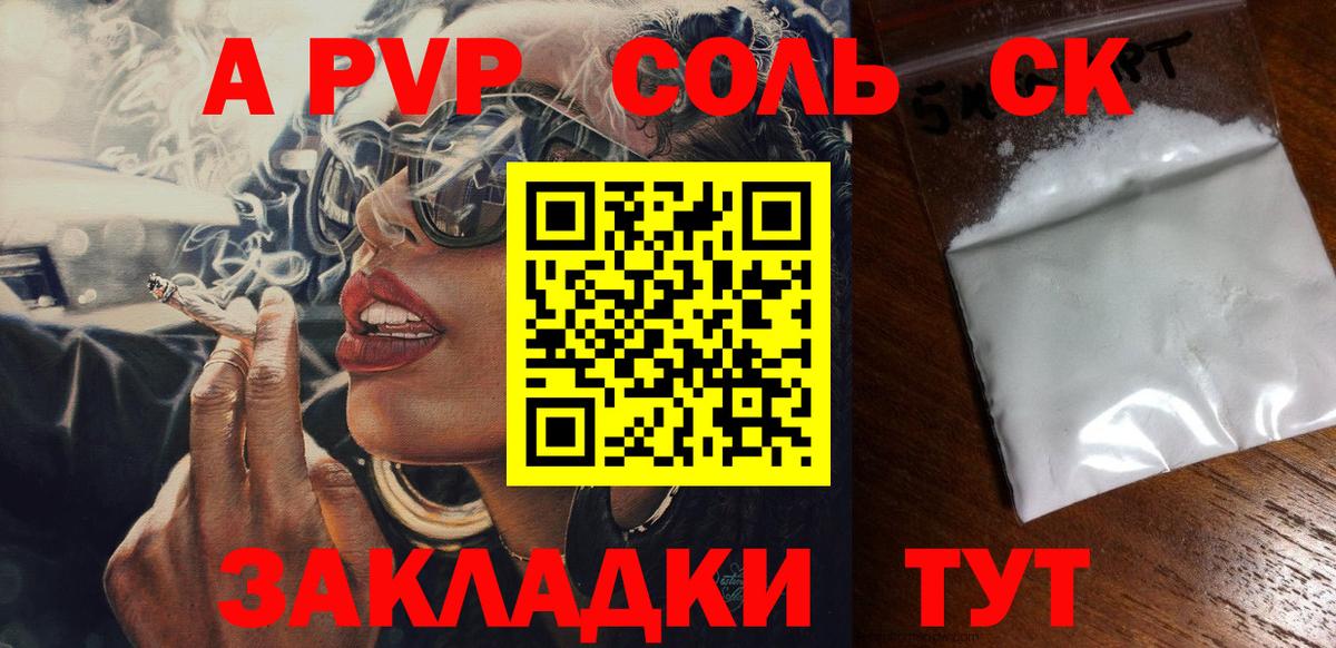 Alpha PVP Crystall Кемерово