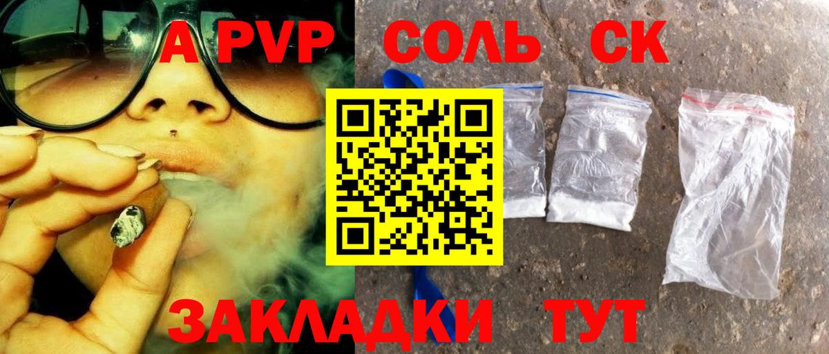 Альфа ПВП  A PVP СК КРИС  Вход с VPN  Альфа ПВП Соль  Кемерово 
