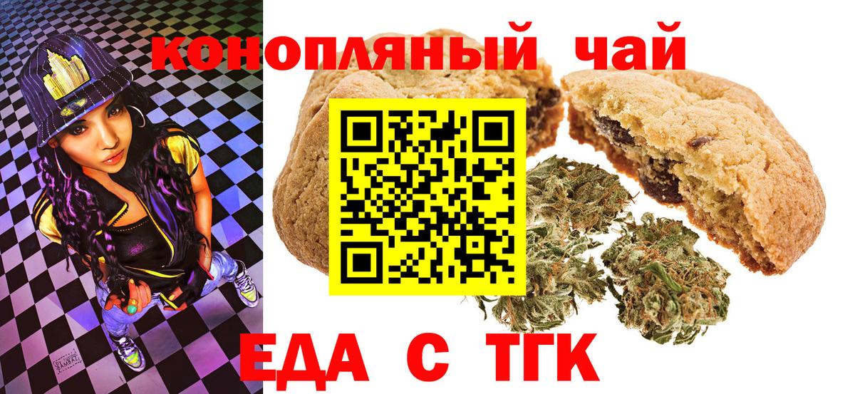Кемерово  Canna-Cookies марихуана  Вход с VPN 