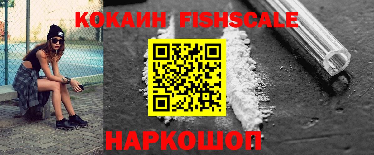 Кокаин Эквадор  КОКАИН Колумбийский  Вход с VPN  Кемерово 