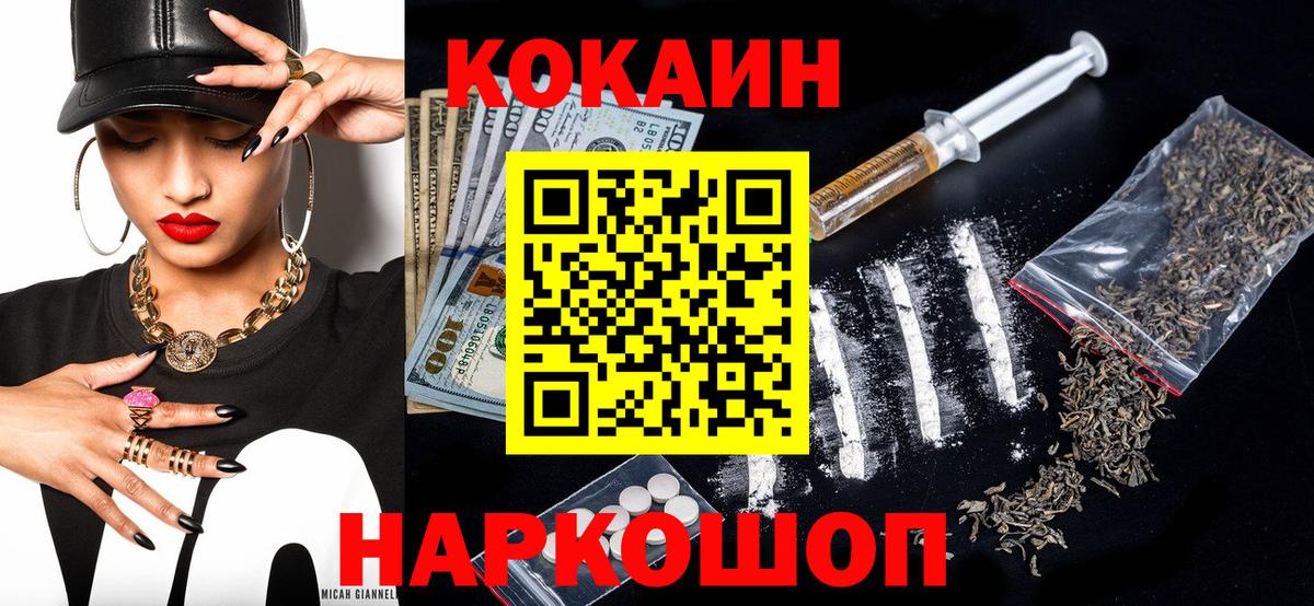 Кокаин FishScale Кемерово