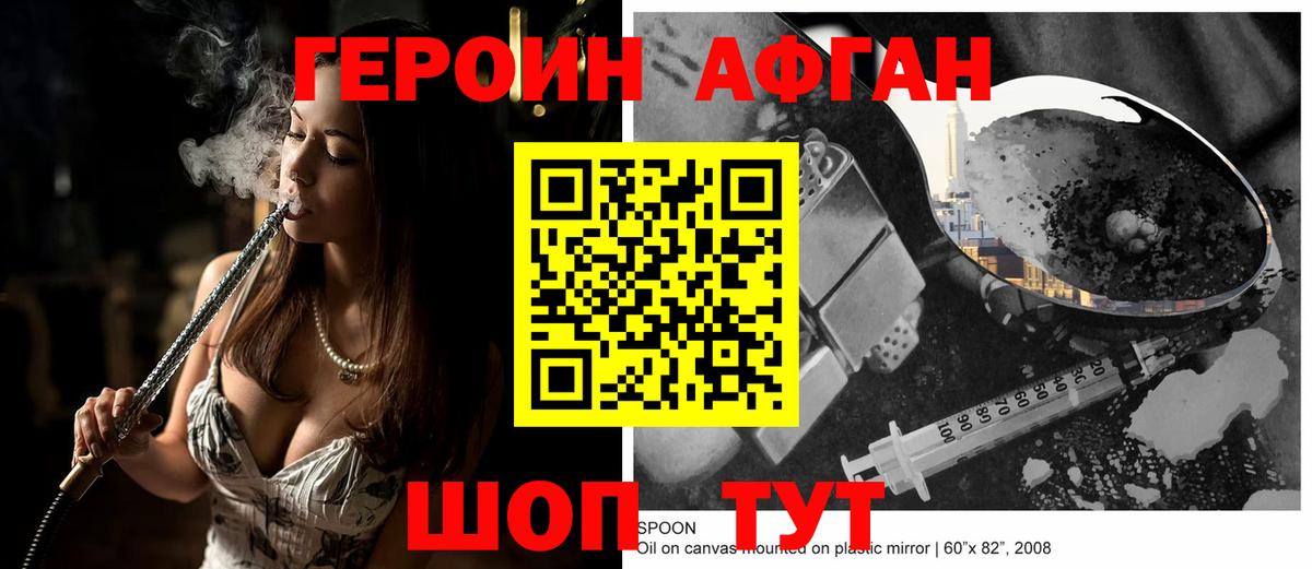 Кемерово  Героин Афган  Вход с VPN 