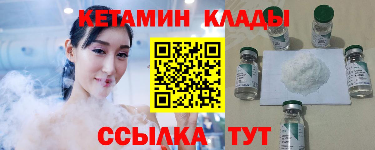 Кетамин VHQ  Кетамин VHQ  blacksprut зеркало  Вход с VPN  Кемерово 