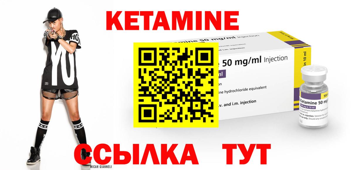 Кетамин VHQ Кемерово