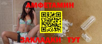 амфетамин Лесосибирск