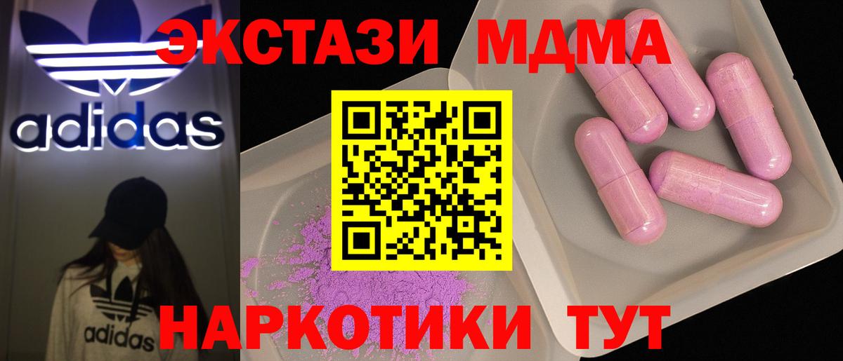 Кемерово  МДМА VHQ  Вход с VPN 