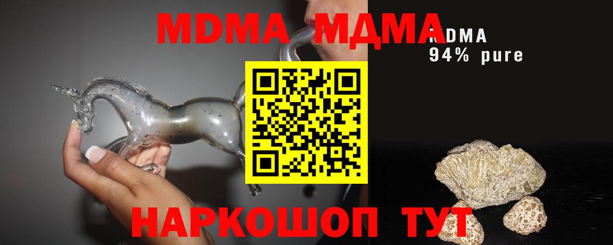 МДМА молли Кемерово