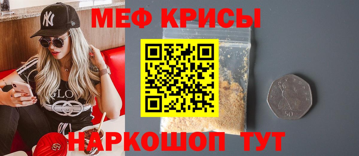 Кемерово  Меф  Вход с VPN  Мефедрон мука  МЕФ  mega ТОР  МЕФ mephedrone  купить наркотики цена 
