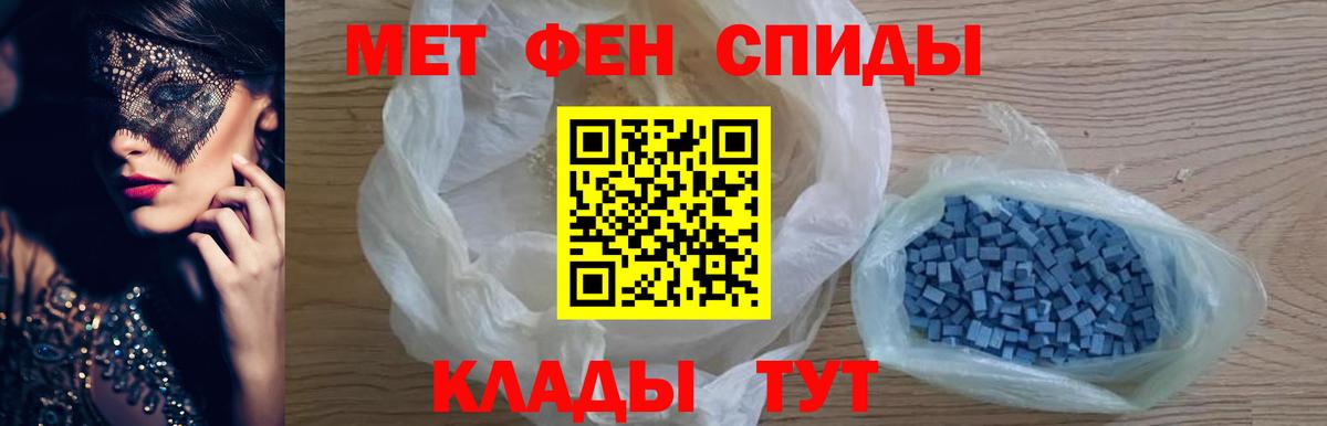 Первитин  Метамфетамин Декстрометамфетамин 99.9%  Вход с VPN  Кемерово 